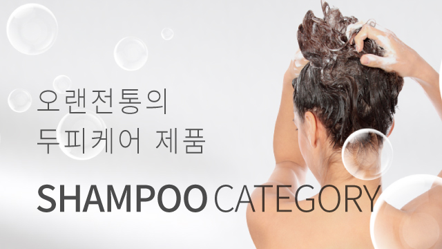 category_shampoo_m_171728.jpg